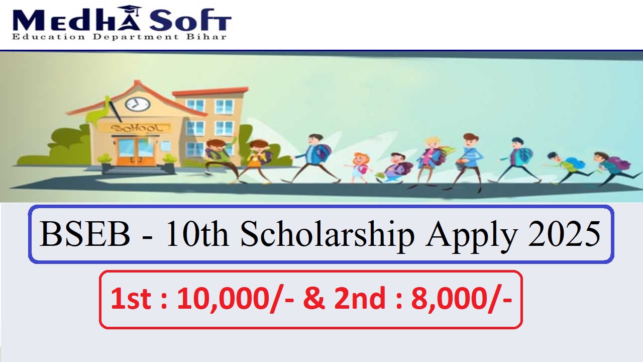 Matric 10000 Scholarship Online 2025