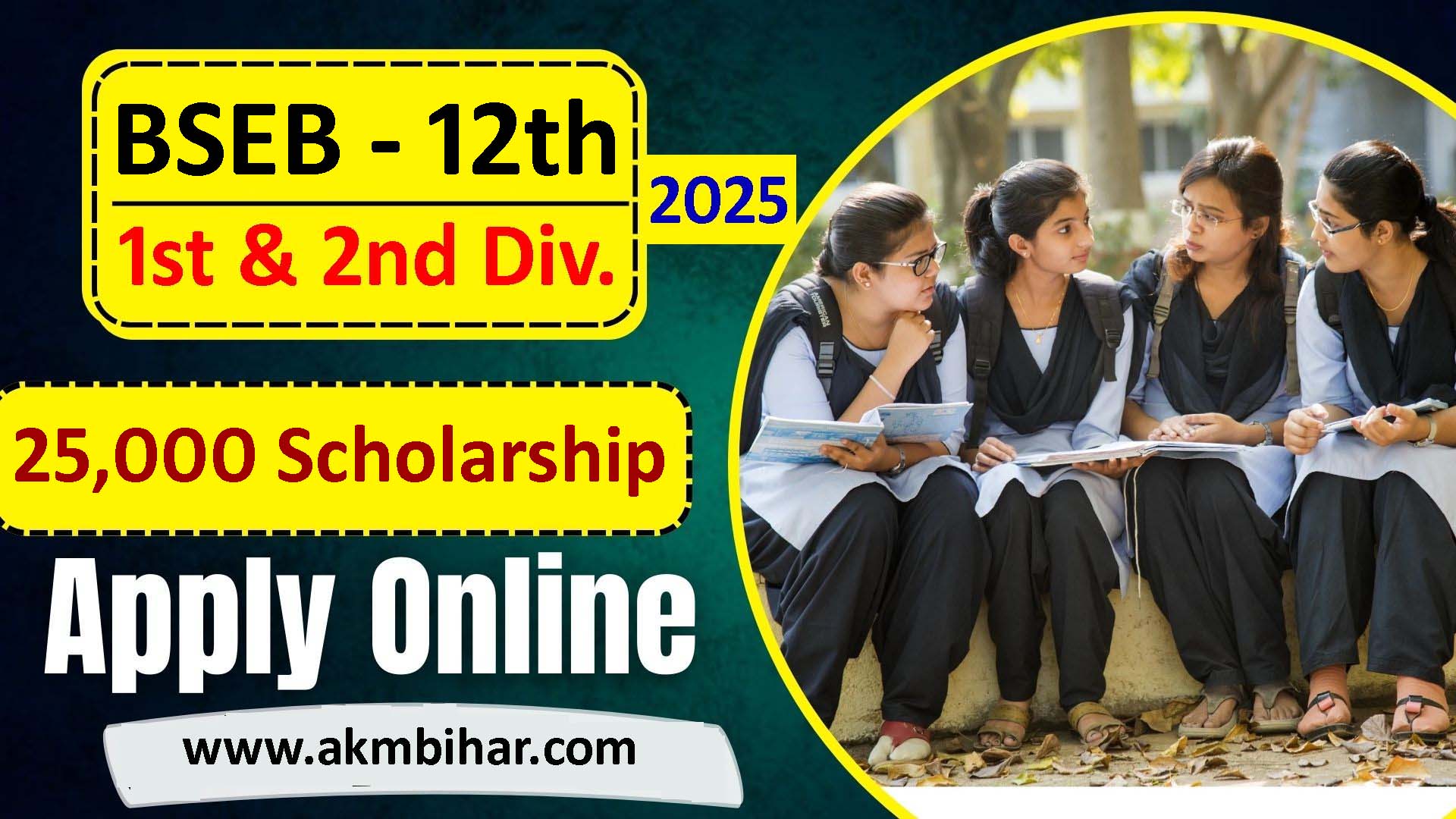 Bihar Board 12th 25000 Scholarship Online 2025