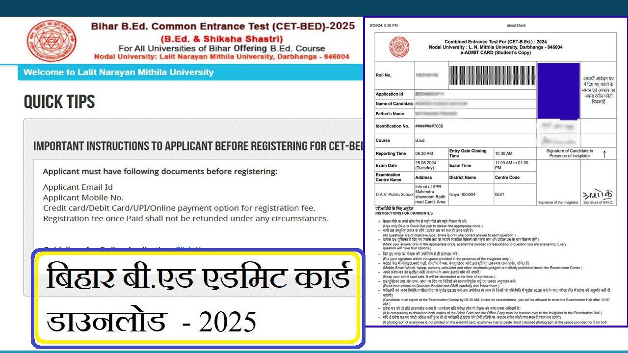 Bihar BED Admit Card Download 2025