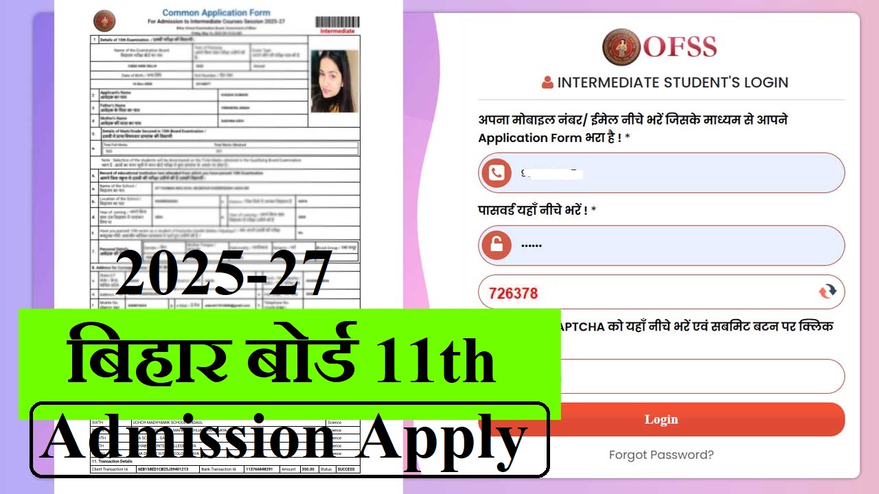 Bihar Board 11th Admission 2025