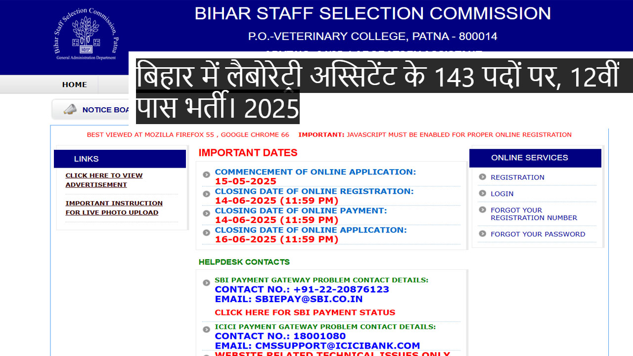 Bihar Laboratory Assistant Recruitment 2025