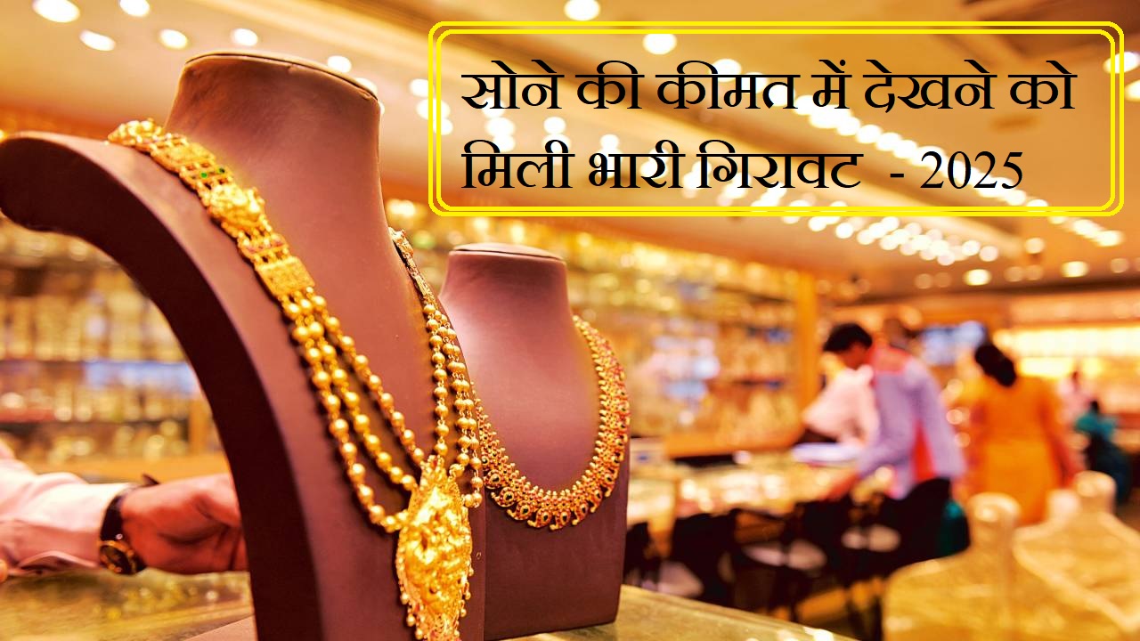 Gold Price Today