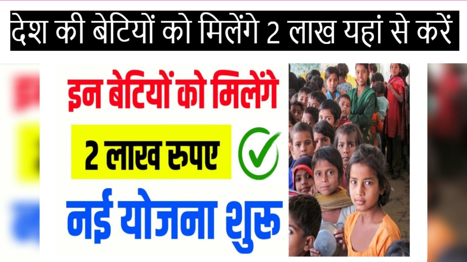Lado protsahan Yojana 2025
