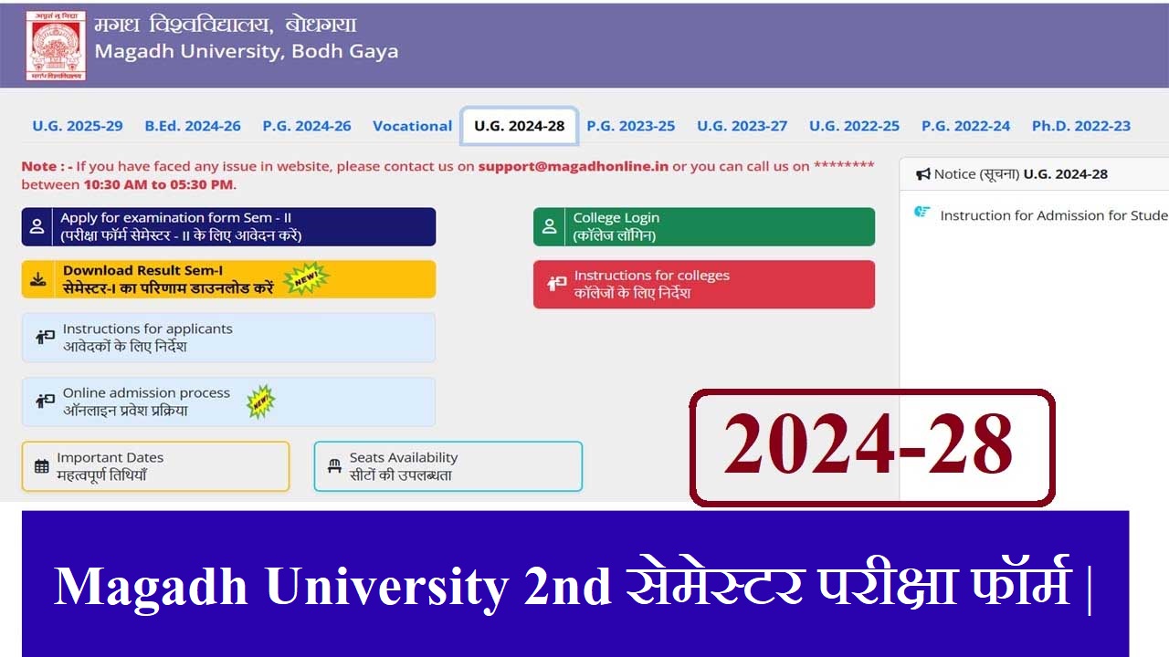 Magadh University 2nd Semester Exam Form 2024-28