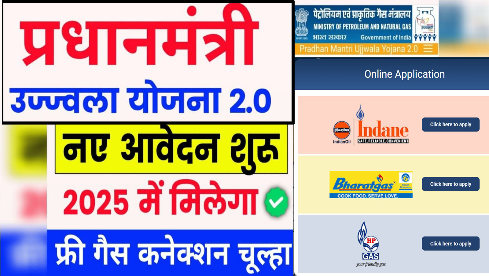 Pm ujjwala Yojana 2.0