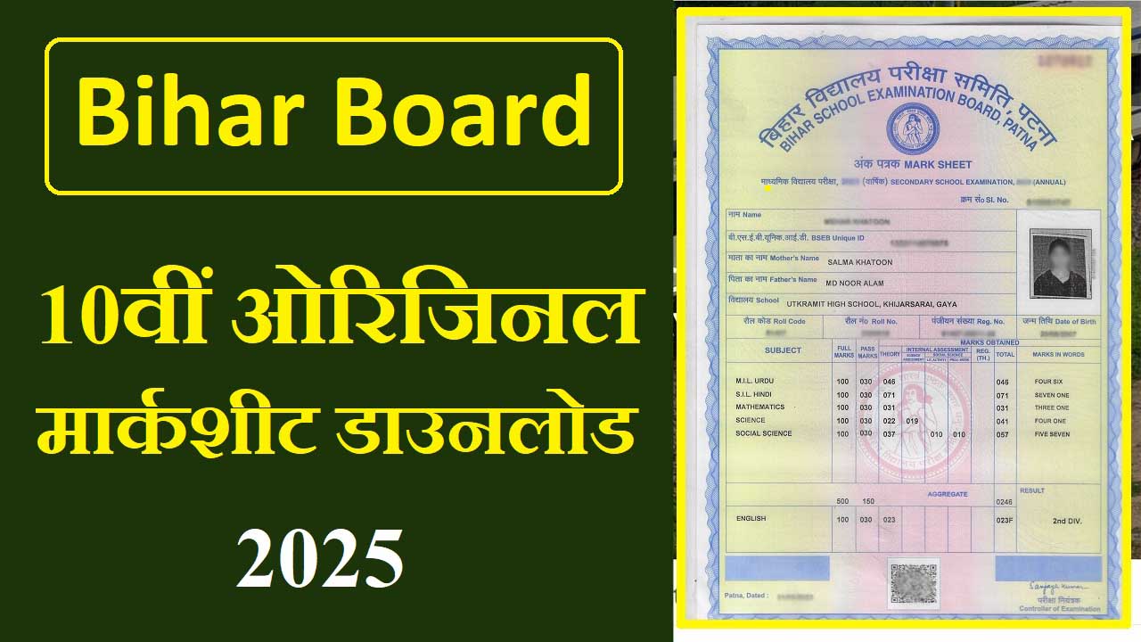 BSEB 10th Original Marksheet Download 2025