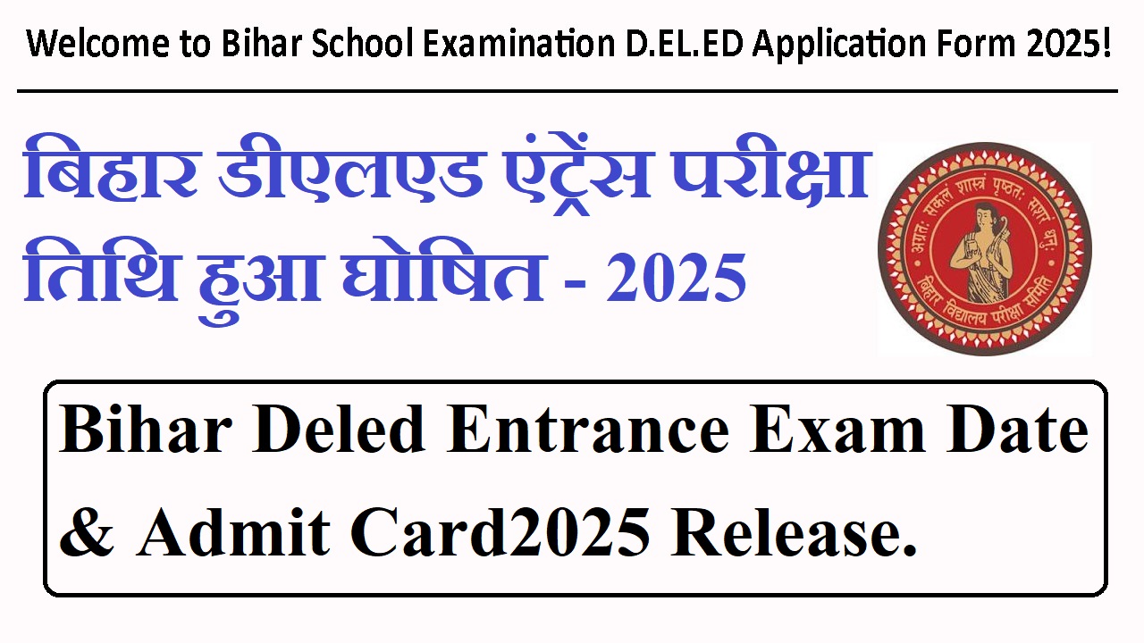 Bihar Deled Exam Date 2025